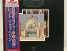 LED ZEPPELIN / THE SONG REMAINS THE SAME JAPAN ISSUE DOUBLE LP COMP