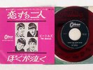 BEATLES I SHOULD HAVE KNOWN BETTER ODEON OR-1139 JAPAN RED VINYL VINYL 7