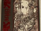 CRYPT OF KERBEROS MCMXCI MCMXCIII CRYPT 2010 THREE LP BOX RECORD 8.0 COVER 8.0
