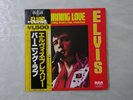 Elvis Presley Burning Love And Hits From   Vol. 2 RCA PG-95 Japan  VINYL LP OBI