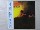 Ratt Out Of The Cellar Atlantic P-11472 Japan  VINYL LP OBI