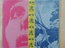 The Jon Spencer Blues Explosion ?– Plastic Fang  LP  Mute ?– STUMM199