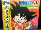 Dragon Ball Best Hit LP Vinyle Record Japan Soundtrack NEW OST Anime Dragonball