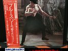 Enter The Dragon - Lalo Schifrin – Japan 1st press (1975) Bruce Lee