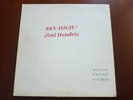 Jimi Hendrix  Sky high    jam  rare lp  collectible record