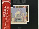 LED ZEPPELIN / THE SONG REMAINS THE SAME JAPAN ISSUE DOUBLE LP COMP