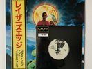 Rome Streetz x Futurewave Razor's Edge OBI Variant Vinyl LP 9/100 w/ 7”
