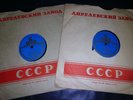 SHOSTAKOVICH TRIO FOR PIANO, VIOLIN & CELLO 78 rpm 2 RARE USSR 10