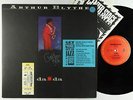 Arthur Blythe - Da-Da LP - CBS VG++ Autograph