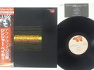 GINGER BAKER STRATAVARIOUS RSO MWX 4044 JAPAN OBI VINYL LP