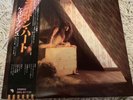 Kate Bush Lionheart LP Japan Issue With Obi Strip