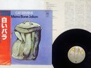 CAT STEVENS MONA BONE JAKON A&M AMP-4017 JAPAN OBI VINYL LP