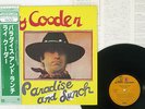 RY COODER PARADISE AND LUNCH REPRISE P-4714R JAPAN OBI VINYL LP