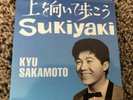 Kyu Sakamoto