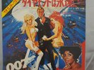 007 - SHIRLEY BASSEY - DIAMONDS ARE FOREVER - VERY RARE  JAPAN 45' Vinyl PS