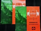 Smetana: Ma Vlast - Rafael Kubelik / VPO **Decca LXT 5474 / 5475 ED1 2LP**