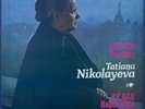 Tatiana NIKOLAYEVA Bach Partitas 5LP BOX Nikolaeva RARE MELODIYA