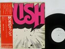RUSH SAME MERCURY RJ-6028 JAPAN OBI PROMO VINYL LP