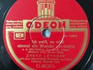 78 rpm: ZARAH LEANDER 