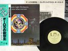 ELECTRIC LIGHT ORCHESTRA NEW WORLD RECORD UNITED ARTISTS GP-530 JAPAN OBI LP