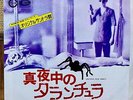 Ennio Morricone OST La Tarantola Del Ventre Nero Coiffeur Pour Dames JPN 7