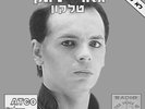 Gary Numan – Telekon / This Wreckage  12