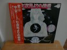 Tadashi Goino Group LP Japan obi prog psych rock synth electro concrete avant