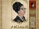 TURKISH PRESS  LP Vinyl 2021 Umm Kulthum Oum Kalthoum UMMU GULSUM ümmü Gülsüm