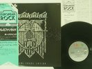 HAWKWIND DOLEMI FASOL LATIDO LIBERTY K22P-246 JAPAN OBI PROG VINYL LP