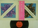 SHOCKING BLUE BEST OF THE POLYDOR MP 2123 JAPAN OBI VINYL LP