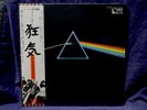 PINK FLOYD  SEALED LP DARK SIDE OF THE MOON 1974 JAPAN PRESS W/OBI SASH