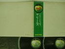 BEATLES WHITE ALBUM APPLE AP-8570,1 JAPAN OBI VINYL 2LP