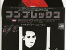 GARY NUMAN COMPLEX + 2 LIVE SONGS VERY RARE MINT SINGLE FROM JAPAN