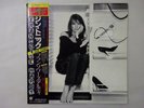 Fran?oise Hardy Gin Tonic Epic 25?3P-207 Japan PROMO VINYL LP OBI