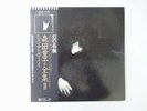 Doji Morita A Boy Atlantic L-6303A Japan  VINYL LP OBI