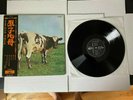 Pink Floyd - Atom Heart Mother Vinyl Record Japan Odeon Press w/OBI & Extras