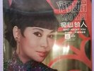顧媚 顾媚 癡心的人 青春的夢 黑胶唱片 Sealed Chinese Hong Kong Koo Mei Mad About You Angel 12