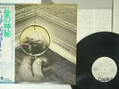 TRIUMVIRAT OLD LOVES DIE HARD CAPITOL ECS-80687 JAPAN OBI PROMO VINYL LP