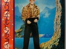 Elton John - Caribou - Japan Vinyl with OBI and Super Insert -  IFP-81055