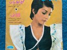 Googoosh - Kadj Kola Khan Persien Funk Grooves Female Pop Psych Folk Hot