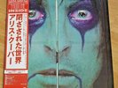 ALICE COOPER - JAPAN LP FROM THE INSIDE, OBI, GIMMICK COVER, EX Vinyl, RARE