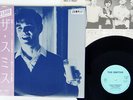 SMITHS WHAT DIFFERENCE DOES IT MAKE ROUGH TRADE 15RTL 4 JAPAN OBI PROMO VINYL 12