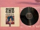 Teresa Teng Yeu Jow / Four Seas Records LP Best Hits Special Edition #5 VPIclean