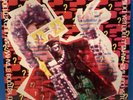 BOOTSY COLLINS LP  What's Bootsy Doin? 1988  Columbia  vinyl NM/M-