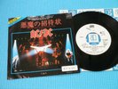 AC/DC Promo 7
