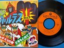 Voltes V Columibia Record anime soundtrack OST 1977 7 vinyl Japan