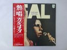 Gal Costa Gal A Todo Vapor Philips FDX-125 Japan  VINYL LP OBI