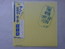 The Who Live At Leeds Polydor 23MM 0068 Japan  VINYL LP OBI