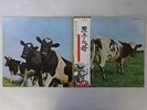 Pink Floyd Atom Heart Mother Harvest EMS-80320 Japan  VINYL LP OBI
