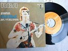 DAVID BOWIE STARMAN JOHN I'M ONLY DANCING   45 giri 7